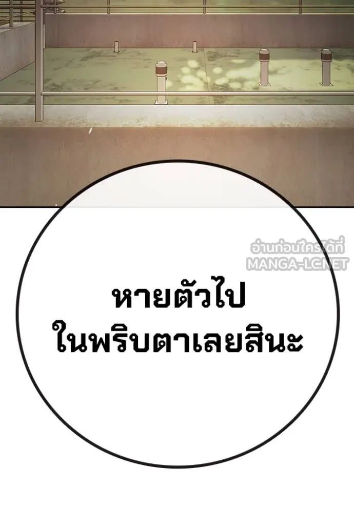 Juvenile Prison เยาวชนคนคุก ตอนที่ 59 หน้า 48