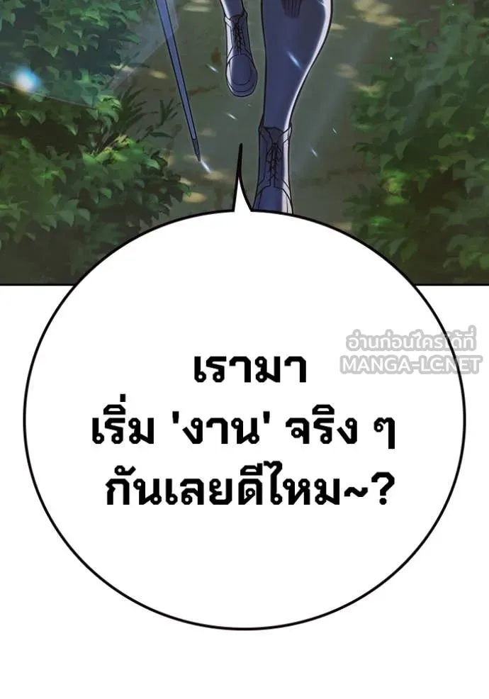 Juvenile Prison เยาวชนคนคุก ตอนที่ 59 หน้า 54