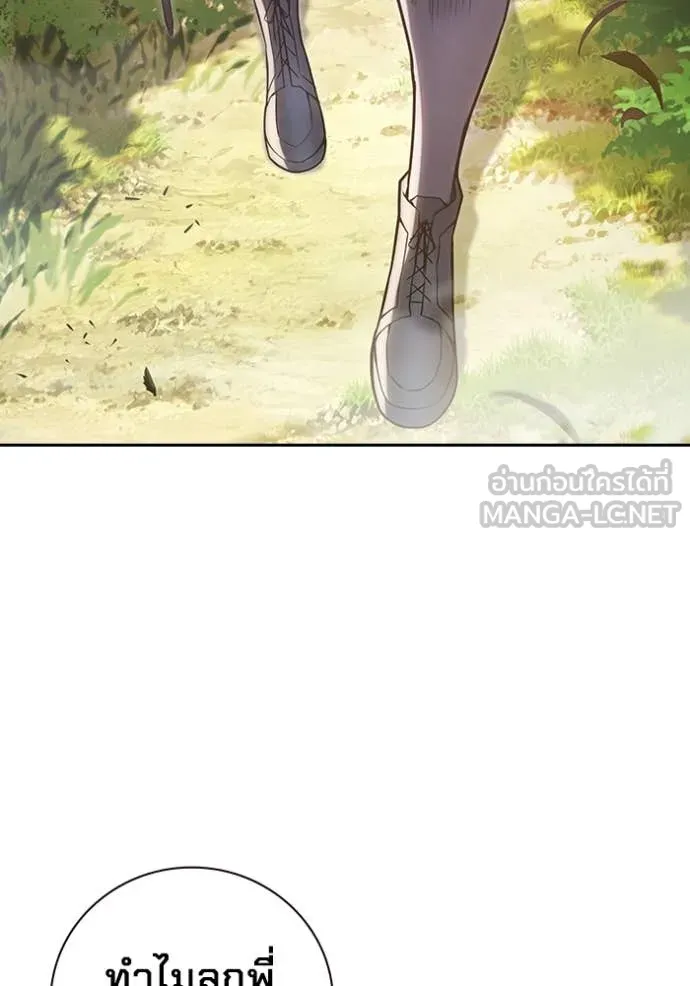 Juvenile Prison เยาวชนคนคุก ตอนที่ 59 หน้า 6