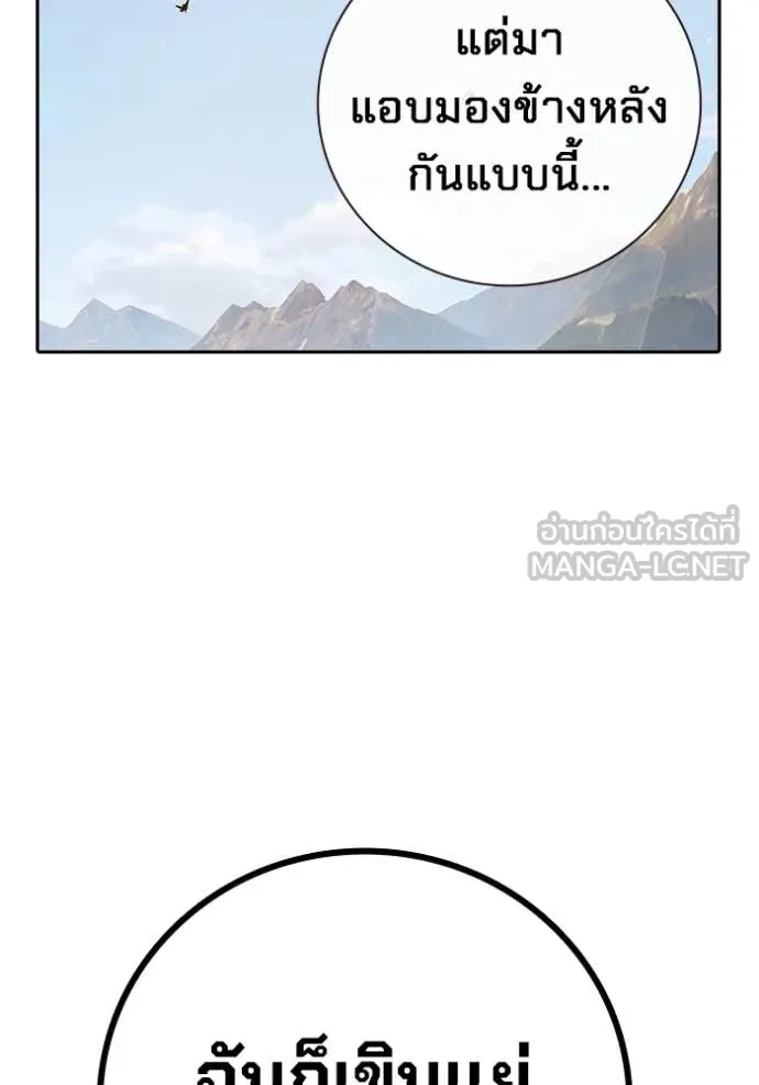 Juvenile Prison เยาวชนคนคุก ตอนที่ 59 หน้า 61