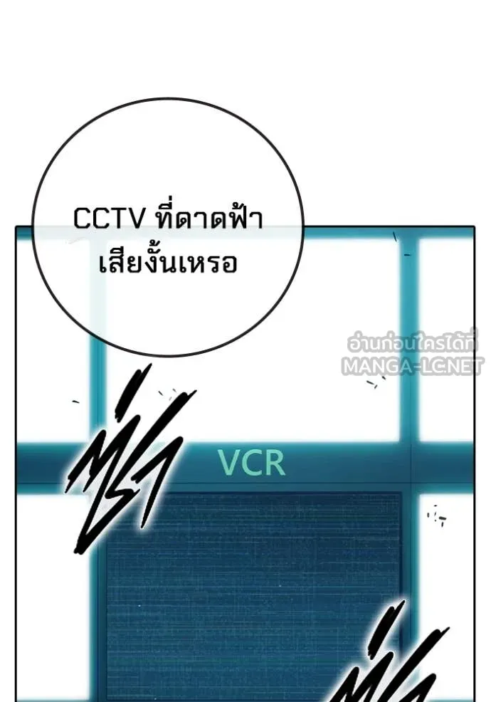 Juvenile Prison เยาวชนคนคุก ตอนที่ 59 หน้า 67
