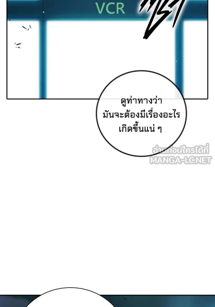 Juvenile Prison เยาวชนคนคุก ตอนที่ 59 หน้า 68