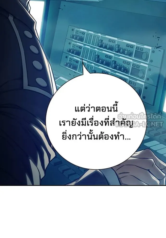 Juvenile Prison เยาวชนคนคุก ตอนที่ 59 หน้า 70