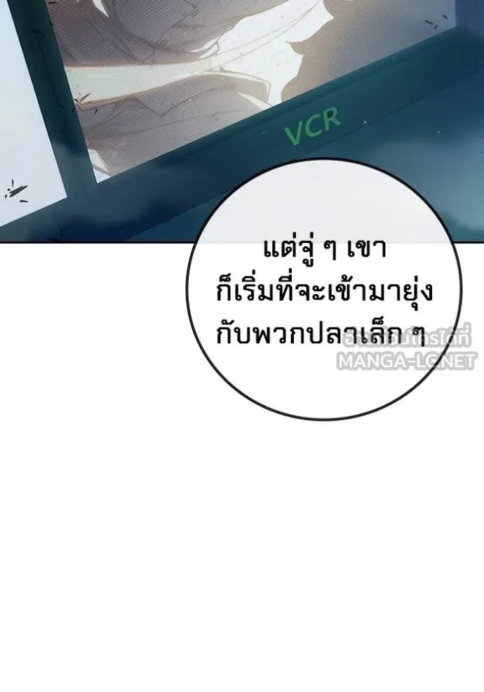 Juvenile Prison เยาวชนคนคุก ตอนที่ 59 หน้า 72