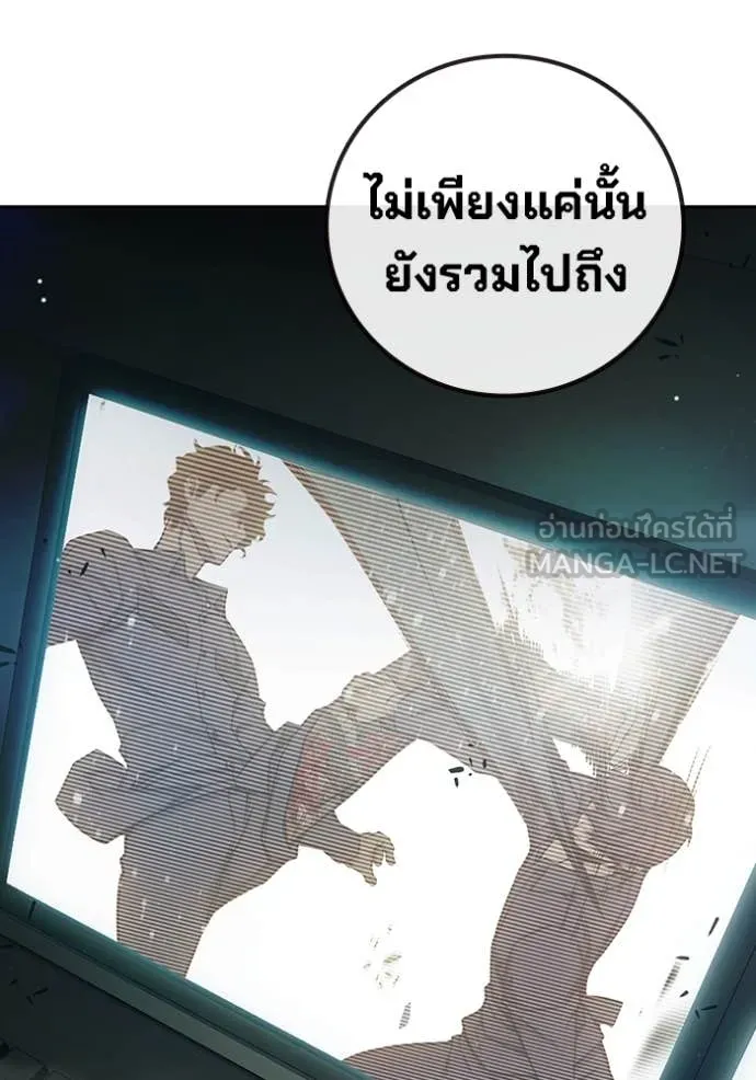 Juvenile Prison เยาวชนคนคุก ตอนที่ 59 หน้า 73