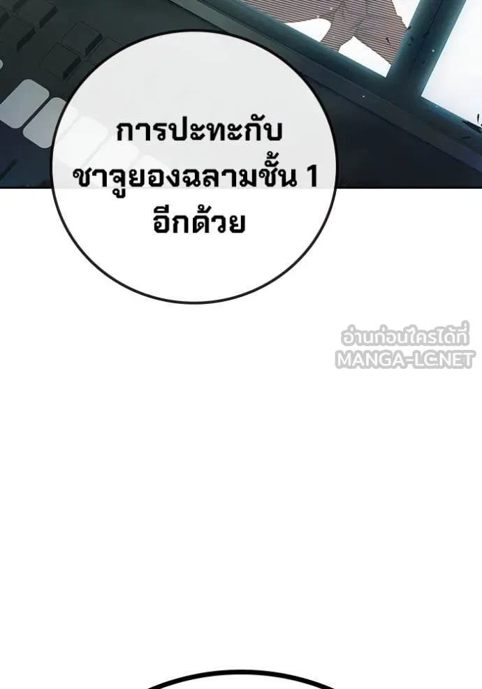 Juvenile Prison เยาวชนคนคุก ตอนที่ 59 หน้า 74