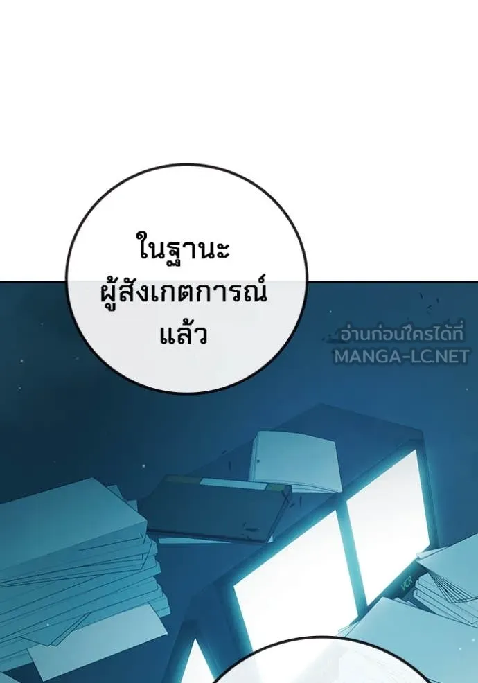Juvenile Prison เยาวชนคนคุก ตอนที่ 59 หน้า 77
