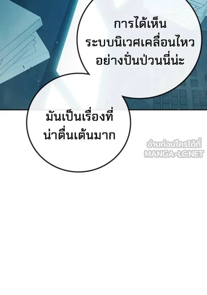 Juvenile Prison เยาวชนคนคุก ตอนที่ 59 หน้า 78