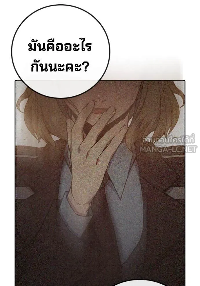 Juvenile Prison เยาวชนคนคุก ตอนที่ 59 หน้า 81