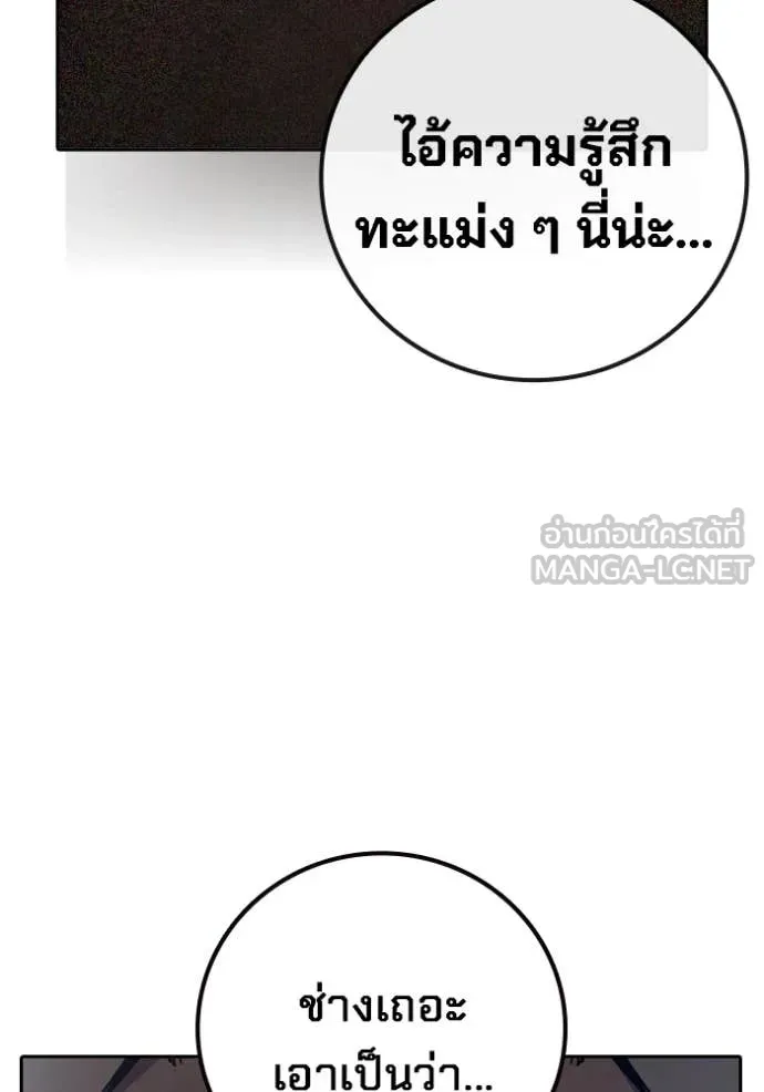 Juvenile Prison เยาวชนคนคุก ตอนที่ 59 หน้า 82