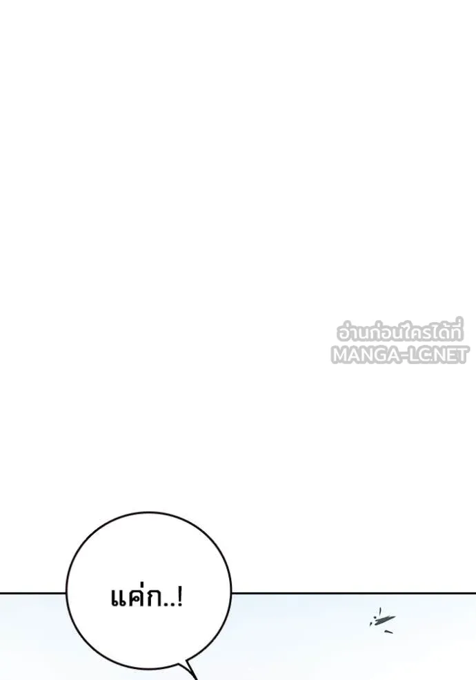 Juvenile Prison เยาวชนคนคุก ตอนที่ 59 หน้า 87