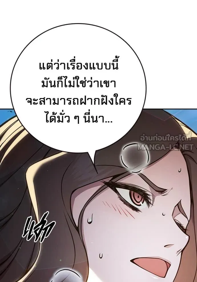 Juvenile Prison เยาวชนคนคุก ตอนที่ 59 หน้า 9