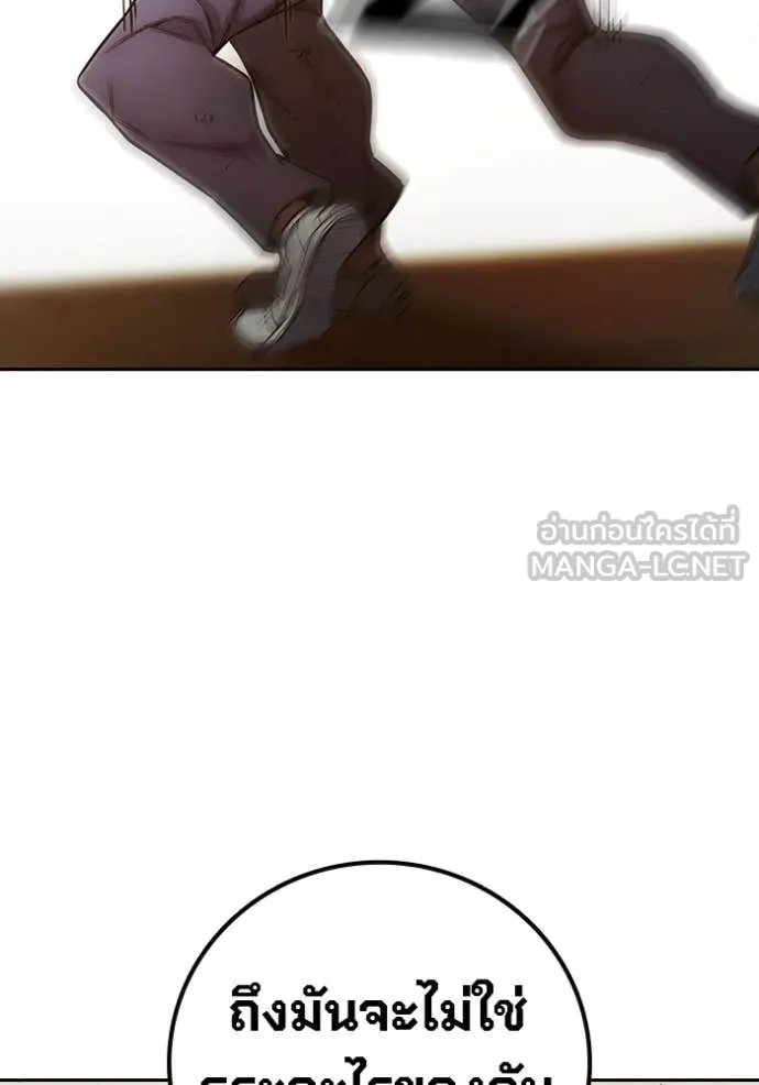 Juvenile Prison เยาวชนคนคุก ตอนที่ 59 หน้า 94