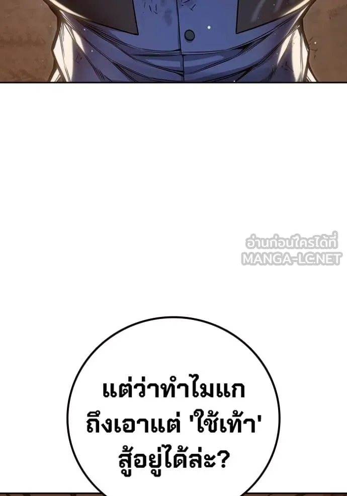 Juvenile Prison เยาวชนคนคุก ตอนที่ 59 หน้า 96