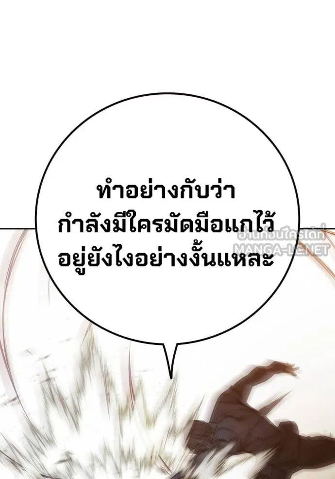 Juvenile Prison เยาวชนคนคุก ตอนที่ 59 หน้า 98