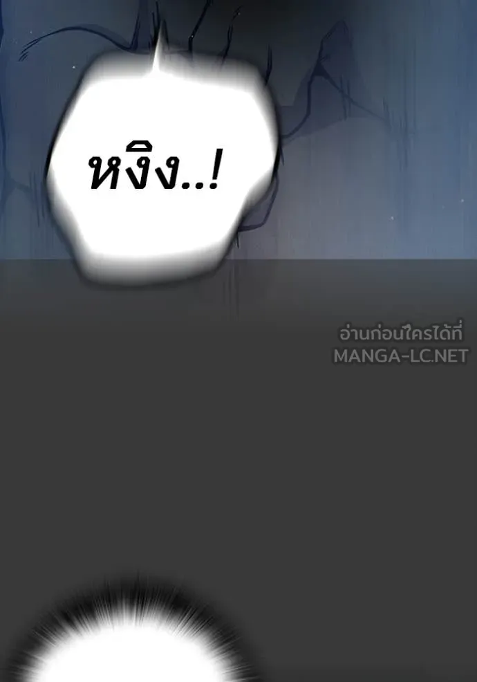 Juvenile Prison เยาวชนคนคุก ตอนที่ 60 หน้า 106