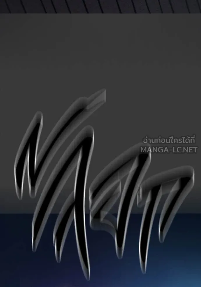 Juvenile Prison เยาวชนคนคุก ตอนที่ 60 หน้า 111