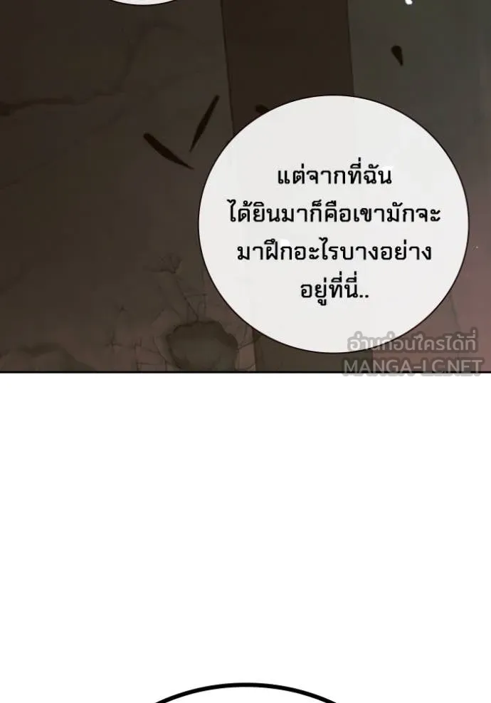 Juvenile Prison เยาวชนคนคุก ตอนที่ 60 หน้า 12