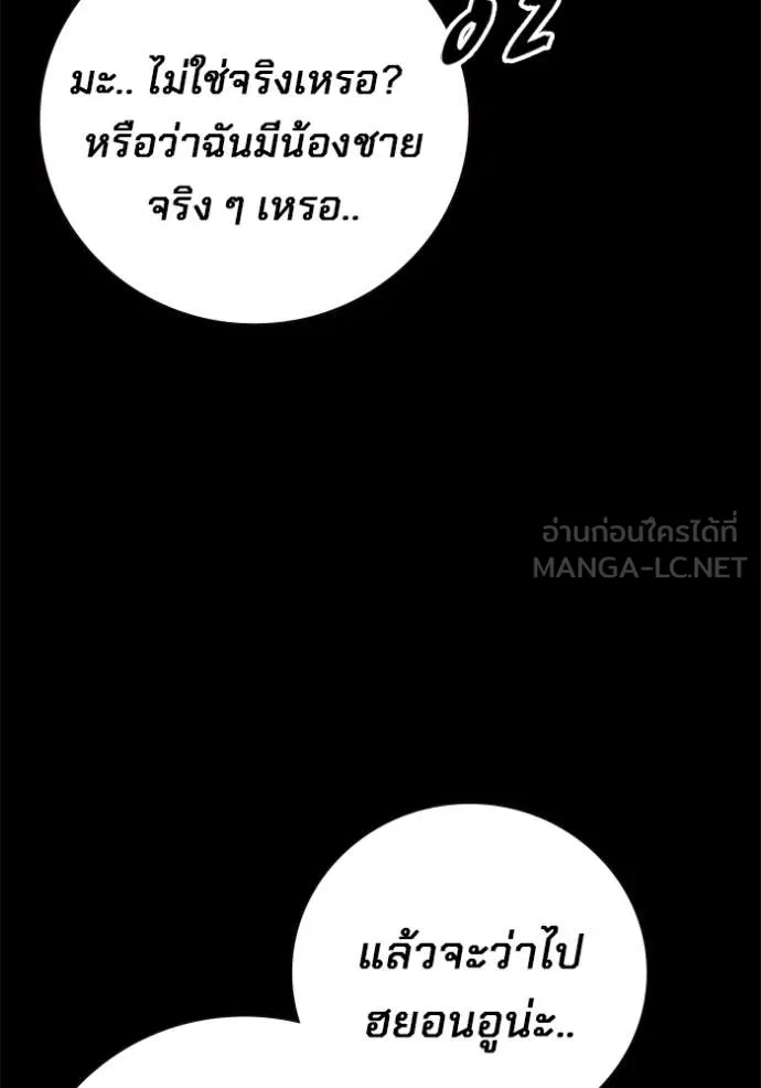 Juvenile Prison เยาวชนคนคุก ตอนที่ 60 หน้า 120