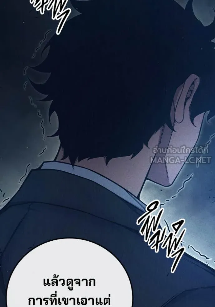 Juvenile Prison เยาวชนคนคุก ตอนที่ 60 หน้า 123