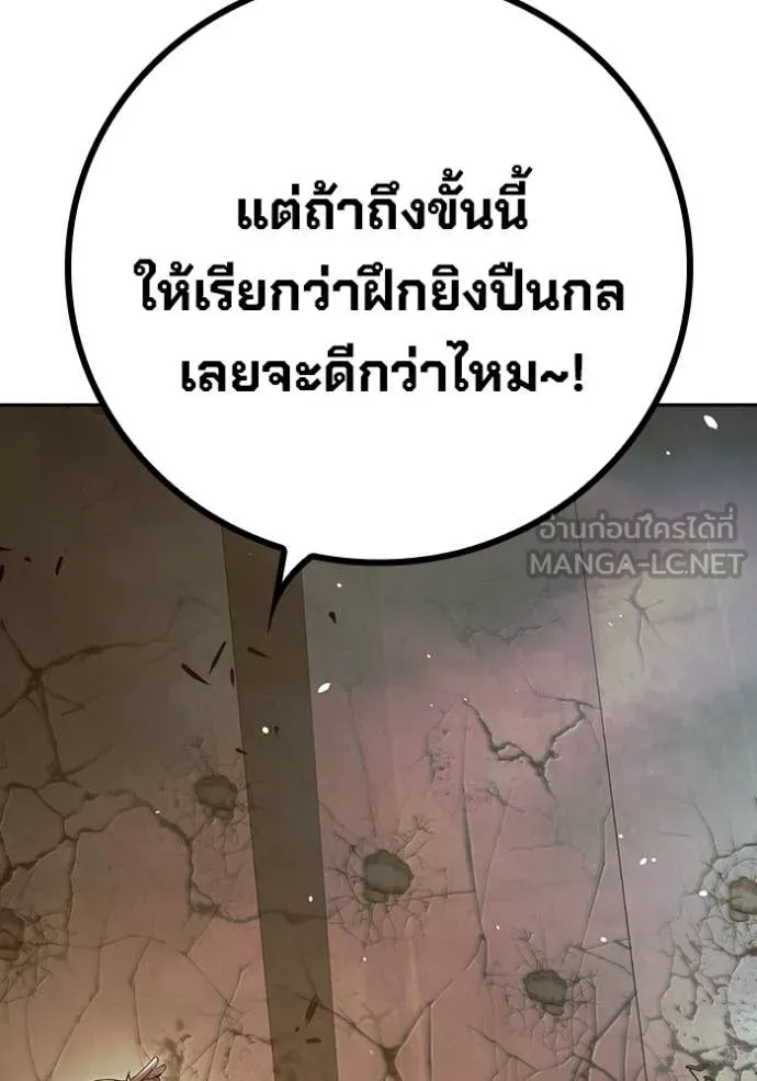 Juvenile Prison เยาวชนคนคุก ตอนที่ 60 หน้า 13