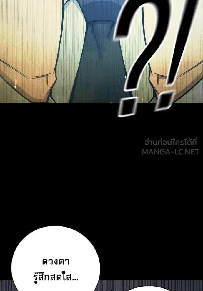 Juvenile Prison เยาวชนคนคุก ตอนที่ 60 หน้า 132