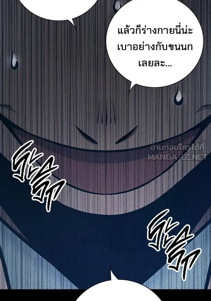 Juvenile Prison เยาวชนคนคุก ตอนที่ 60 หน้า 133