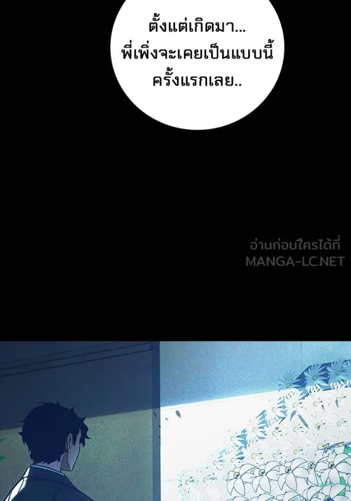 Juvenile Prison เยาวชนคนคุก ตอนที่ 60 หน้า 134