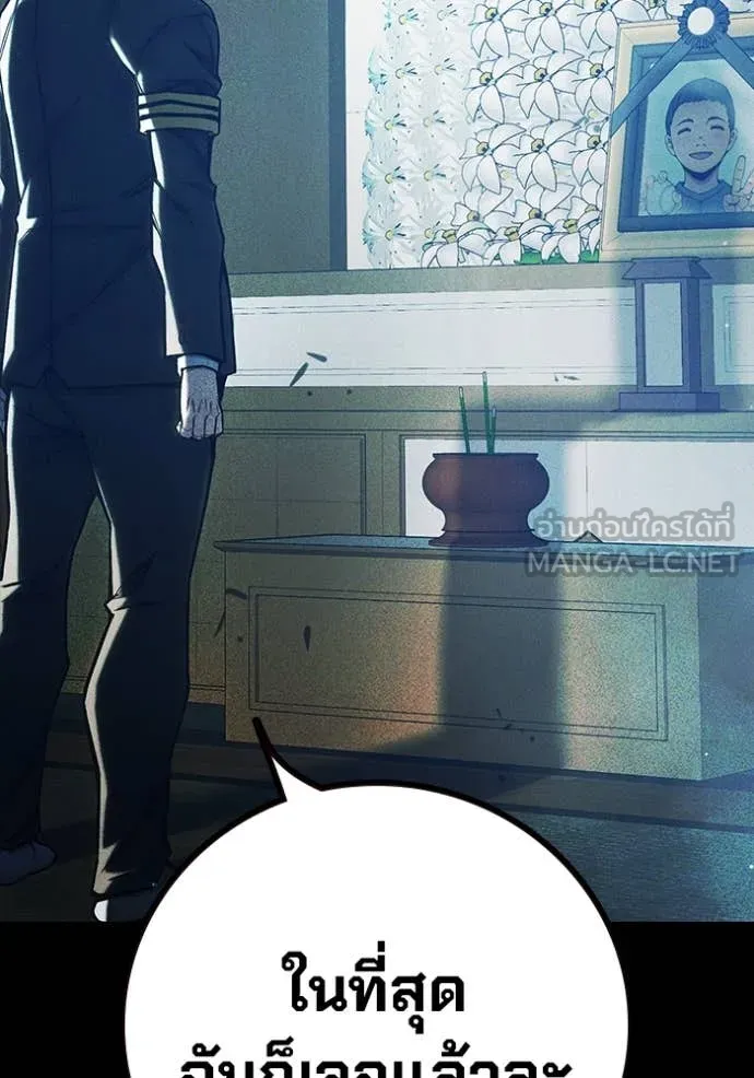 Juvenile Prison เยาวชนคนคุก ตอนที่ 60 หน้า 135