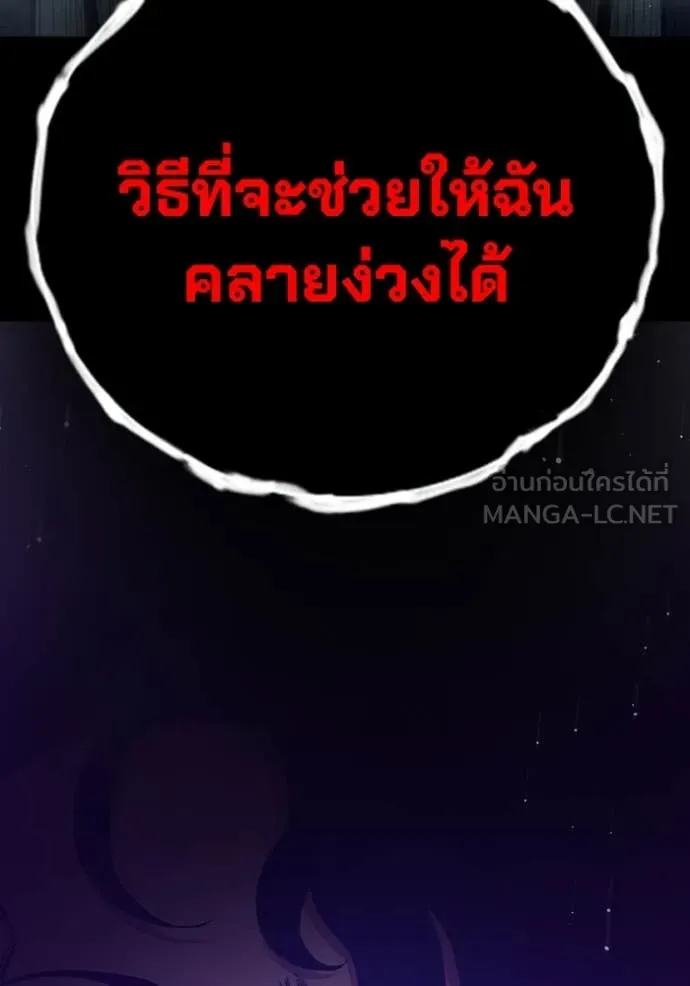 Juvenile Prison เยาวชนคนคุก ตอนที่ 60 หน้า 139