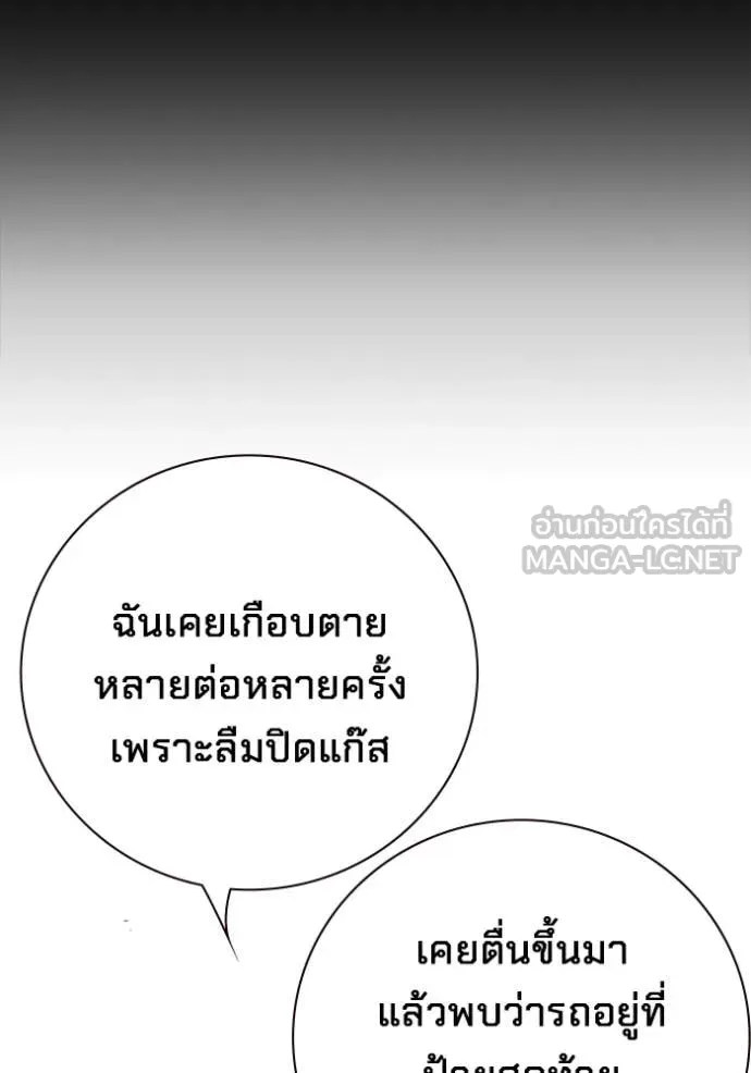 Juvenile Prison เยาวชนคนคุก ตอนที่ 60 หน้า 141