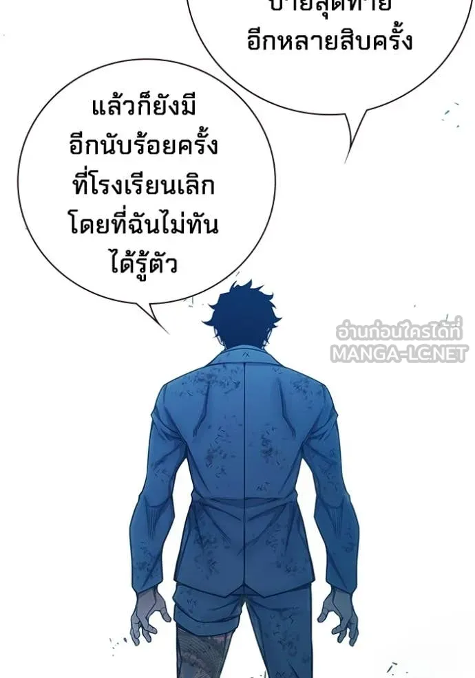 Juvenile Prison เยาวชนคนคุก ตอนที่ 60 หน้า 142