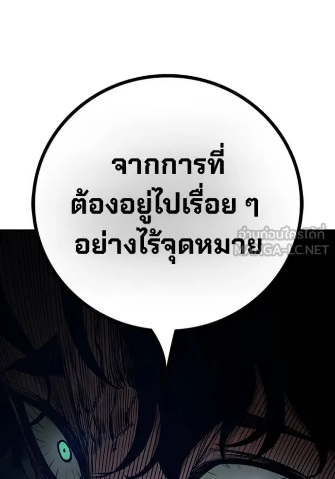Juvenile Prison เยาวชนคนคุก ตอนที่ 60 หน้า 146