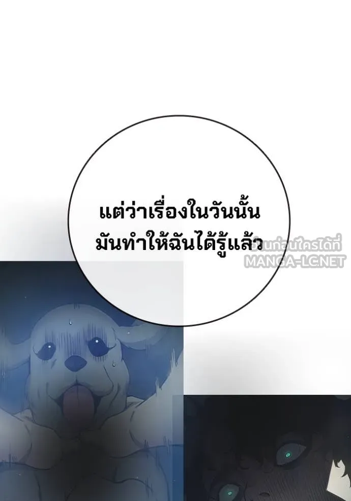 Juvenile Prison เยาวชนคนคุก ตอนที่ 60 หน้า 148