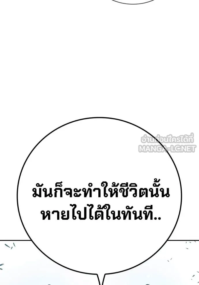 Juvenile Prison เยาวชนคนคุก ตอนที่ 60 หน้า 151