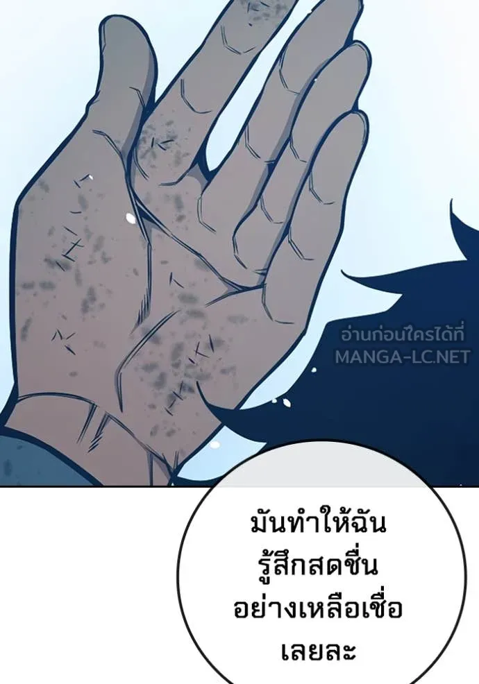 Juvenile Prison เยาวชนคนคุก ตอนที่ 60 หน้า 154