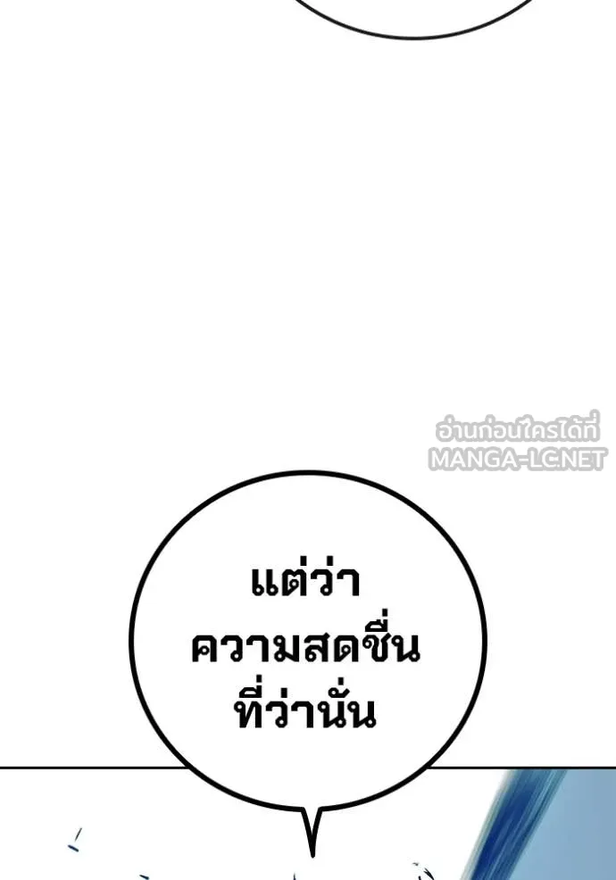 Juvenile Prison เยาวชนคนคุก ตอนที่ 60 หน้า 155