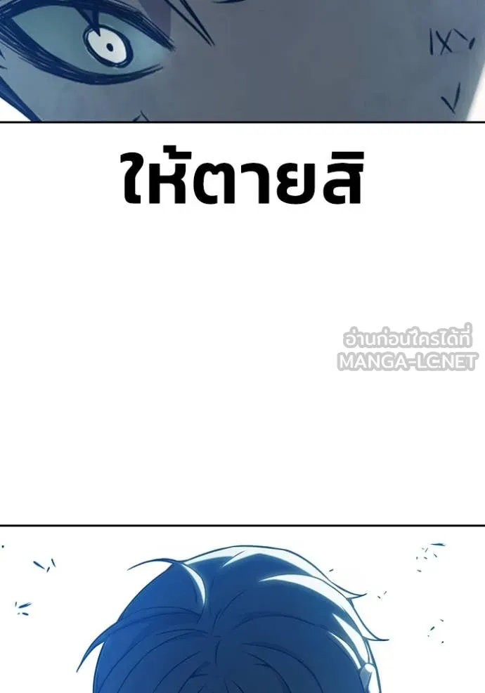 Juvenile Prison เยาวชนคนคุก ตอนที่ 60 หน้า 160