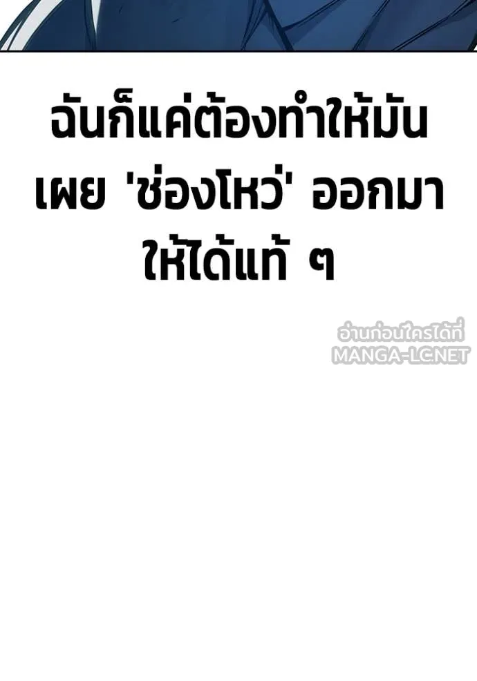 Juvenile Prison เยาวชนคนคุก ตอนที่ 60 หน้า 162