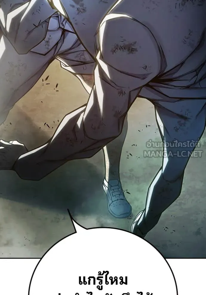 Juvenile Prison เยาวชนคนคุก ตอนที่ 60 หน้า 164