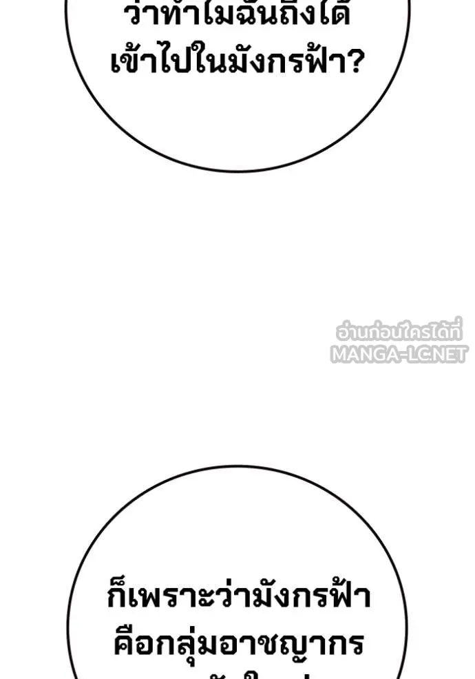 Juvenile Prison เยาวชนคนคุก ตอนที่ 60 หน้า 165