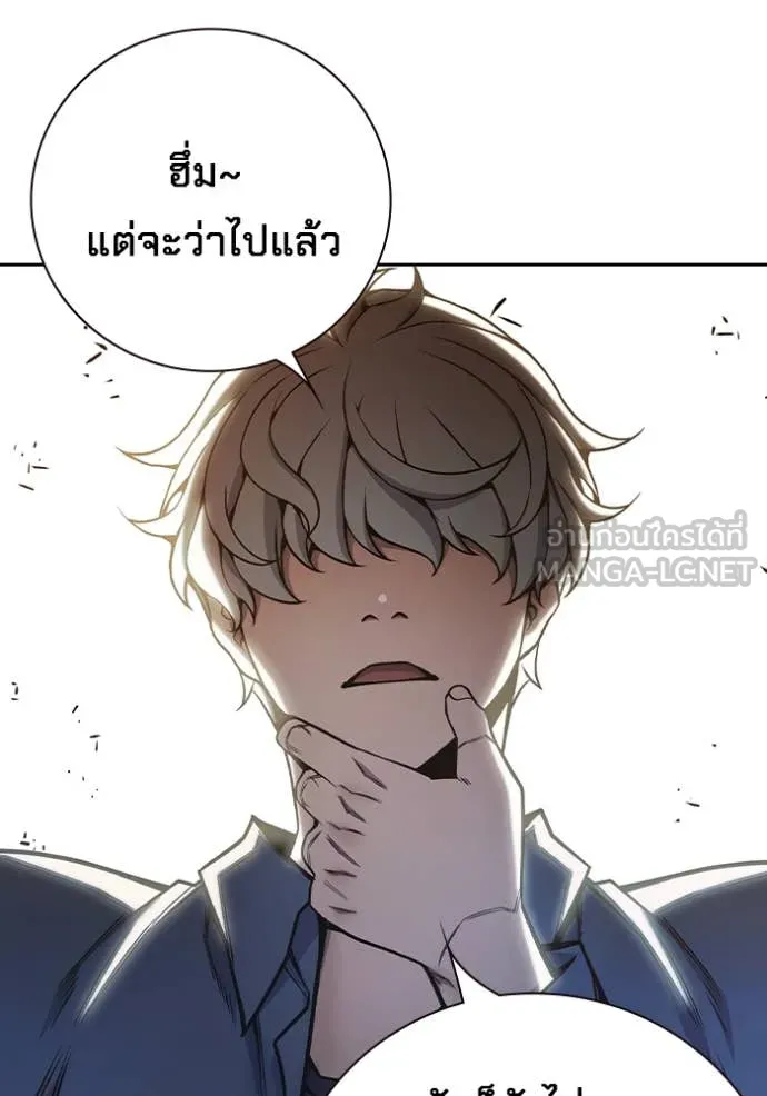 Juvenile Prison เยาวชนคนคุก ตอนที่ 60 หน้า 17