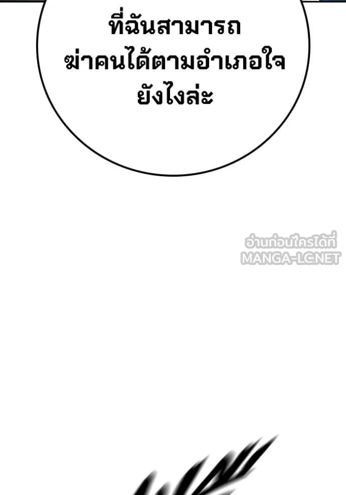 Juvenile Prison เยาวชนคนคุก ตอนที่ 60 หน้า 171