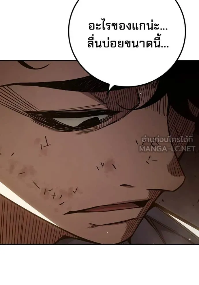 Juvenile Prison เยาวชนคนคุก ตอนที่ 60 หน้า 175