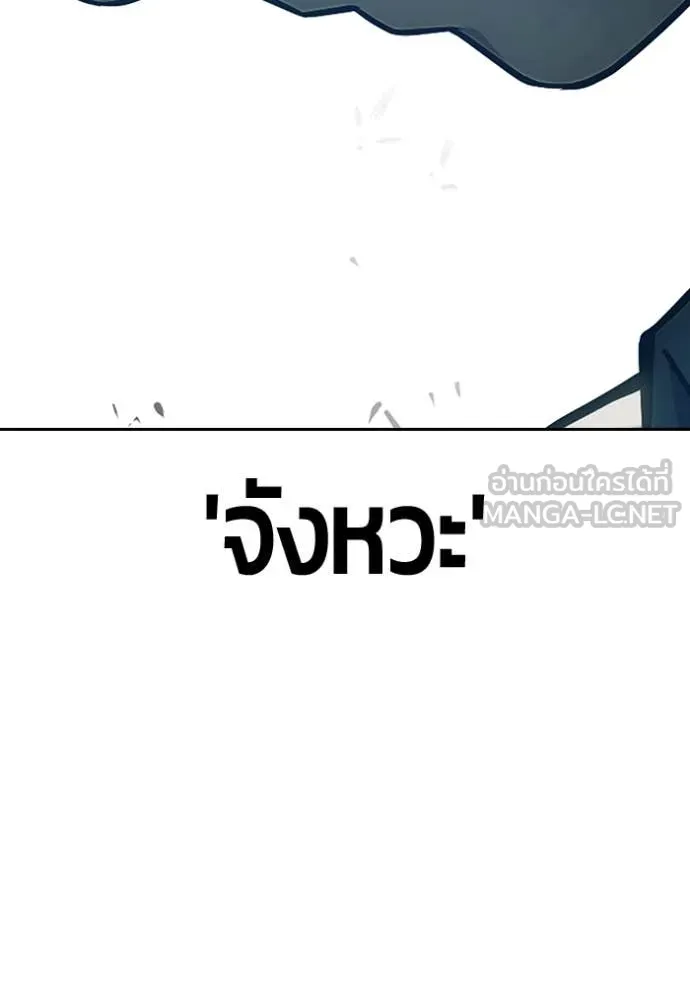 Juvenile Prison เยาวชนคนคุก ตอนที่ 60 หน้า 187