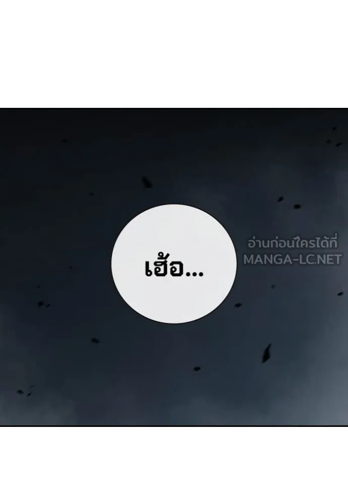 Juvenile Prison เยาวชนคนคุก ตอนที่ 60 หน้า 190