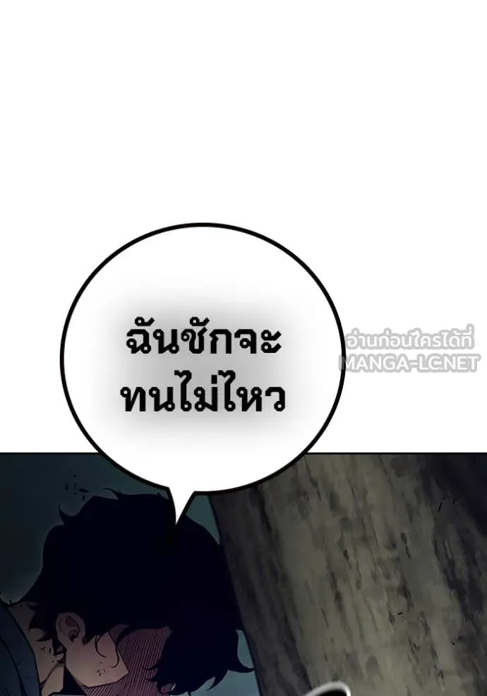 Juvenile Prison เยาวชนคนคุก ตอนที่ 60 หน้า 191