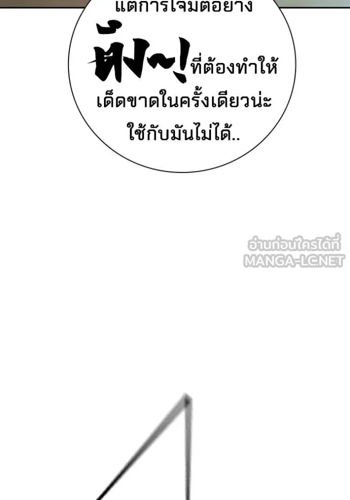 Juvenile Prison เยาวชนคนคุก ตอนที่ 60 หน้า 20