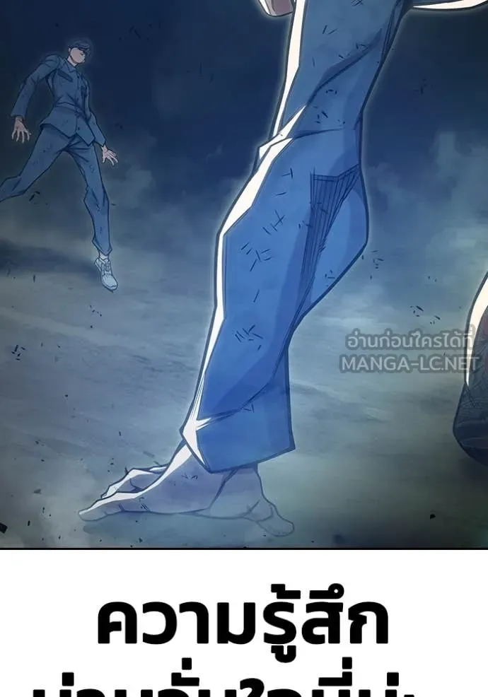 Juvenile Prison เยาวชนคนคุก ตอนที่ 60 หน้า 202