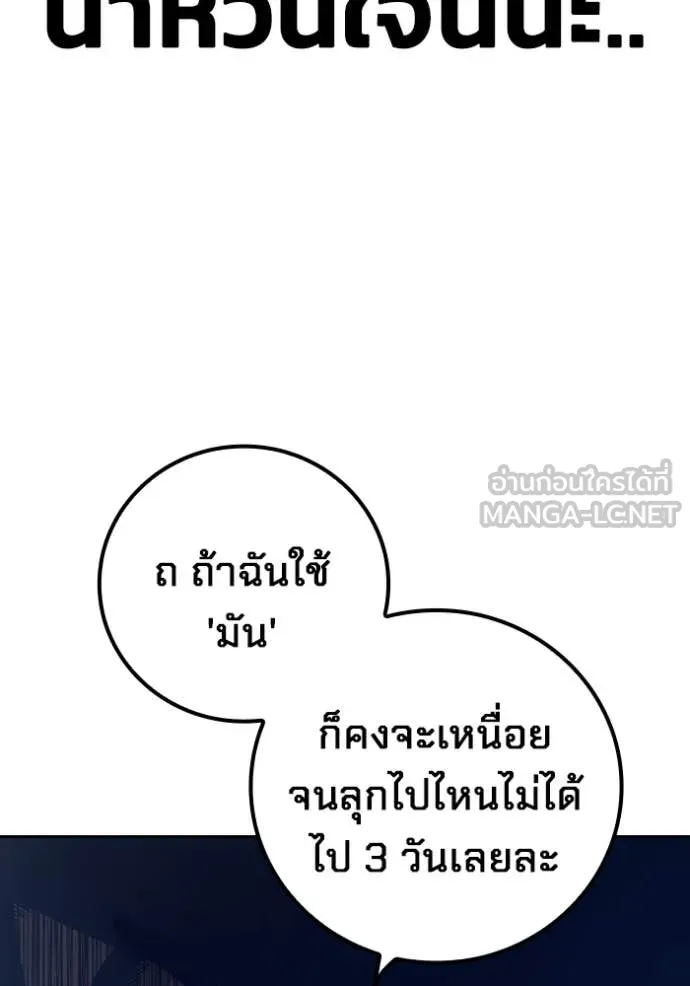 Juvenile Prison เยาวชนคนคุก ตอนที่ 60 หน้า 203